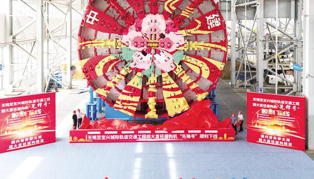 国产超大直径盾构机“先锋号”下线