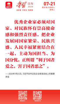 学习日历 | 2026年7月21日