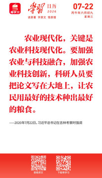学习日历 | 2026年7月22日