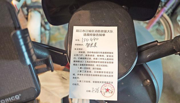 严防电动自行车“进楼入户”