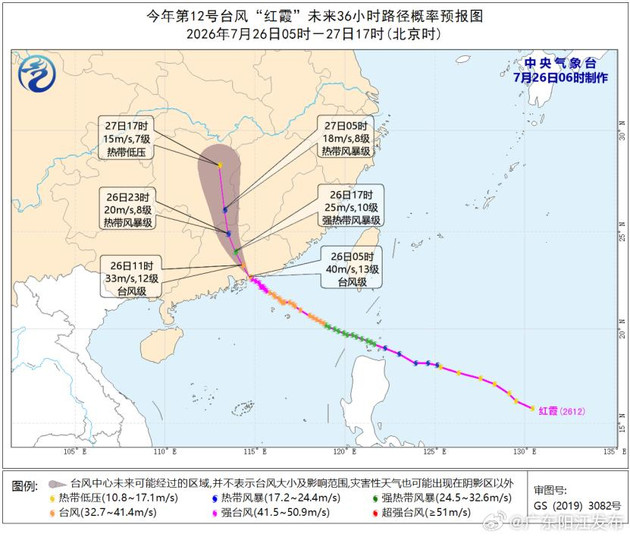 台风“红霞”在惠州登陆